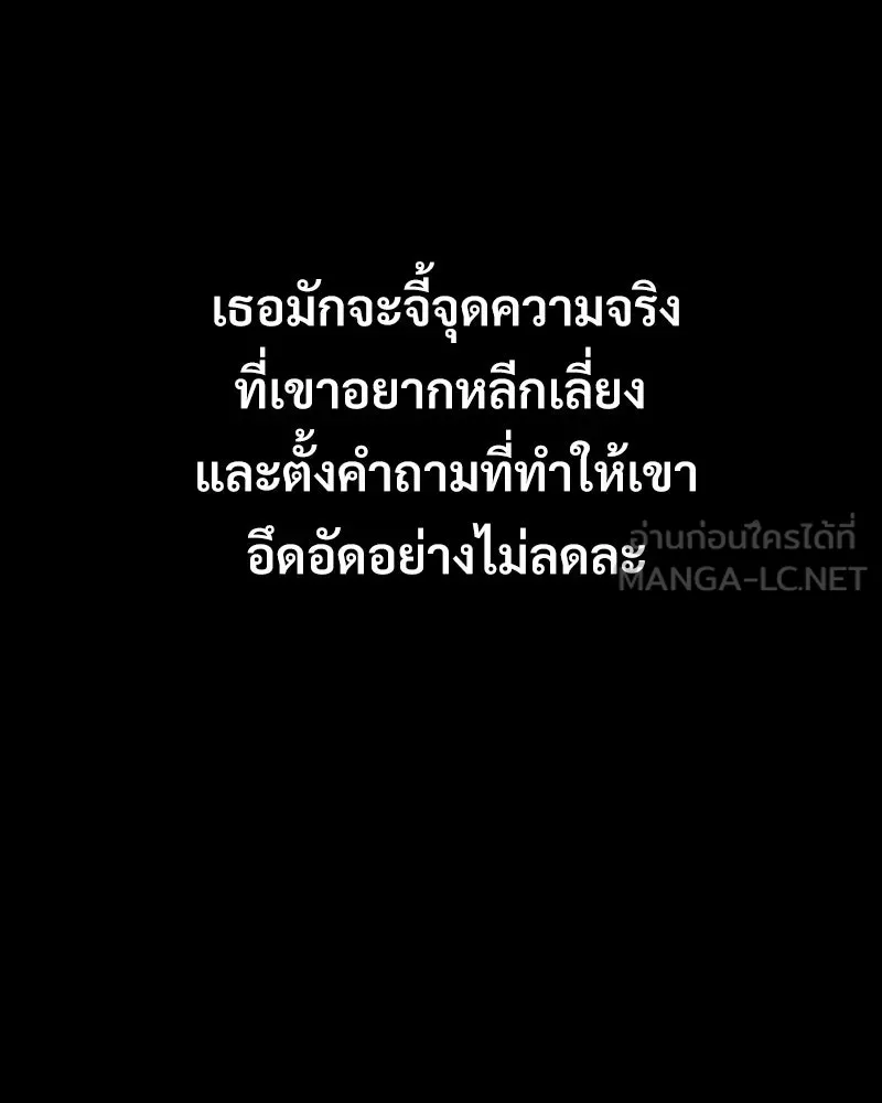 บอกมาค่าตัวเท่าไหร่ ตอนที่ 31 รูปที่ 150