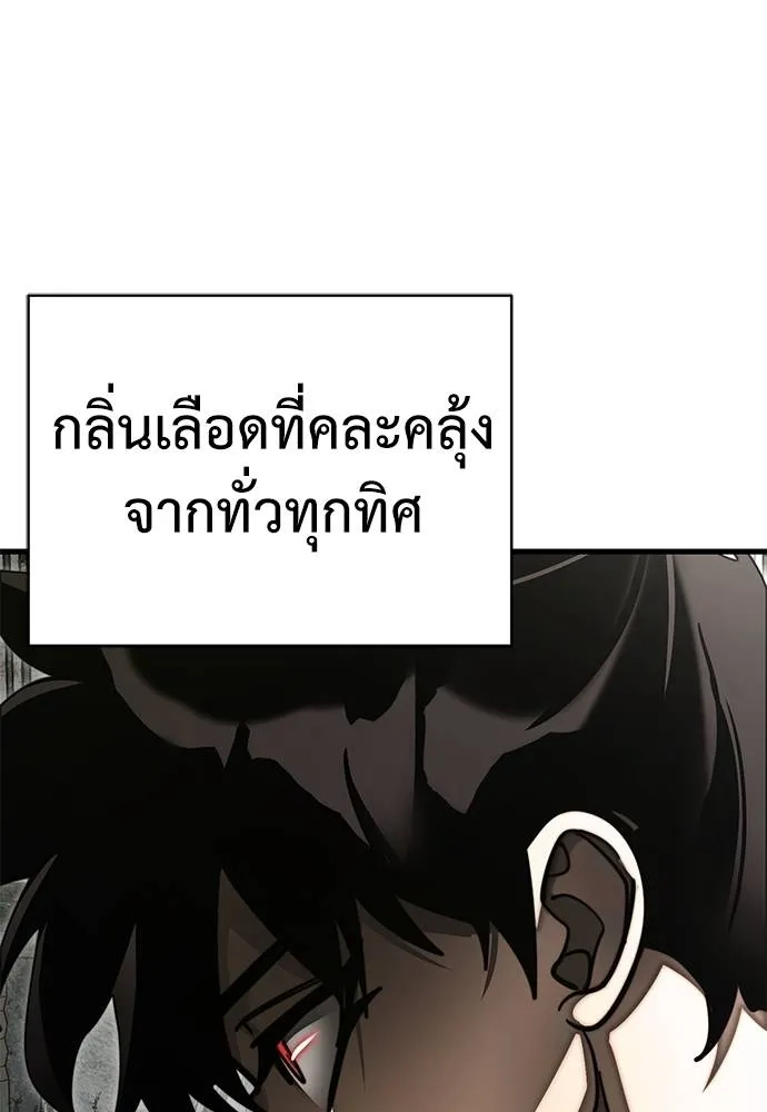 ยมราชลงทัณฑ์ ตอนที่ 59 รูปที่ 77