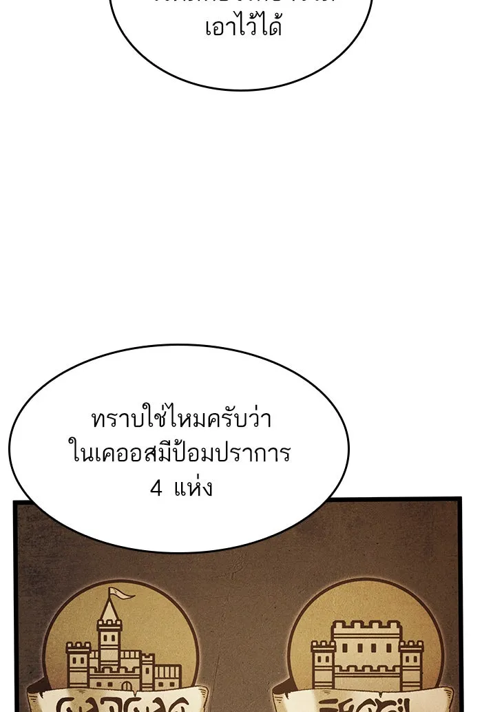 หลังวันสิ้นโลก ตอนที่ 37 รูปที่ 70