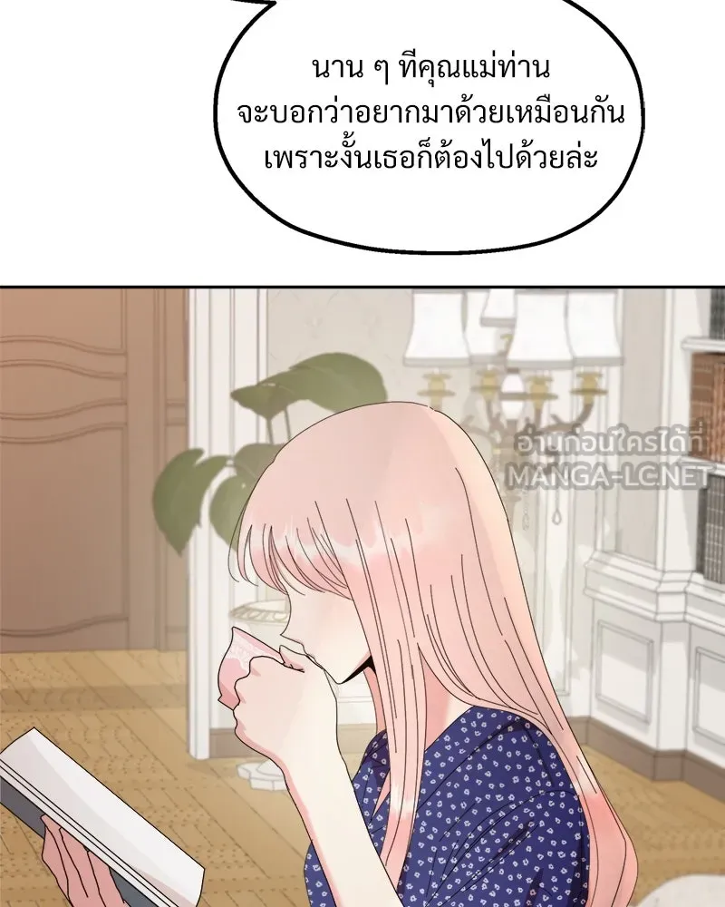 Pyramid Game เกมพีระมิด ตอนที่ 65 รูปที่ 93