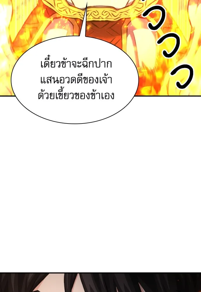 ดรูอิดแห่งสถานีโซล ตอนที่ 184 รูปที่ 8