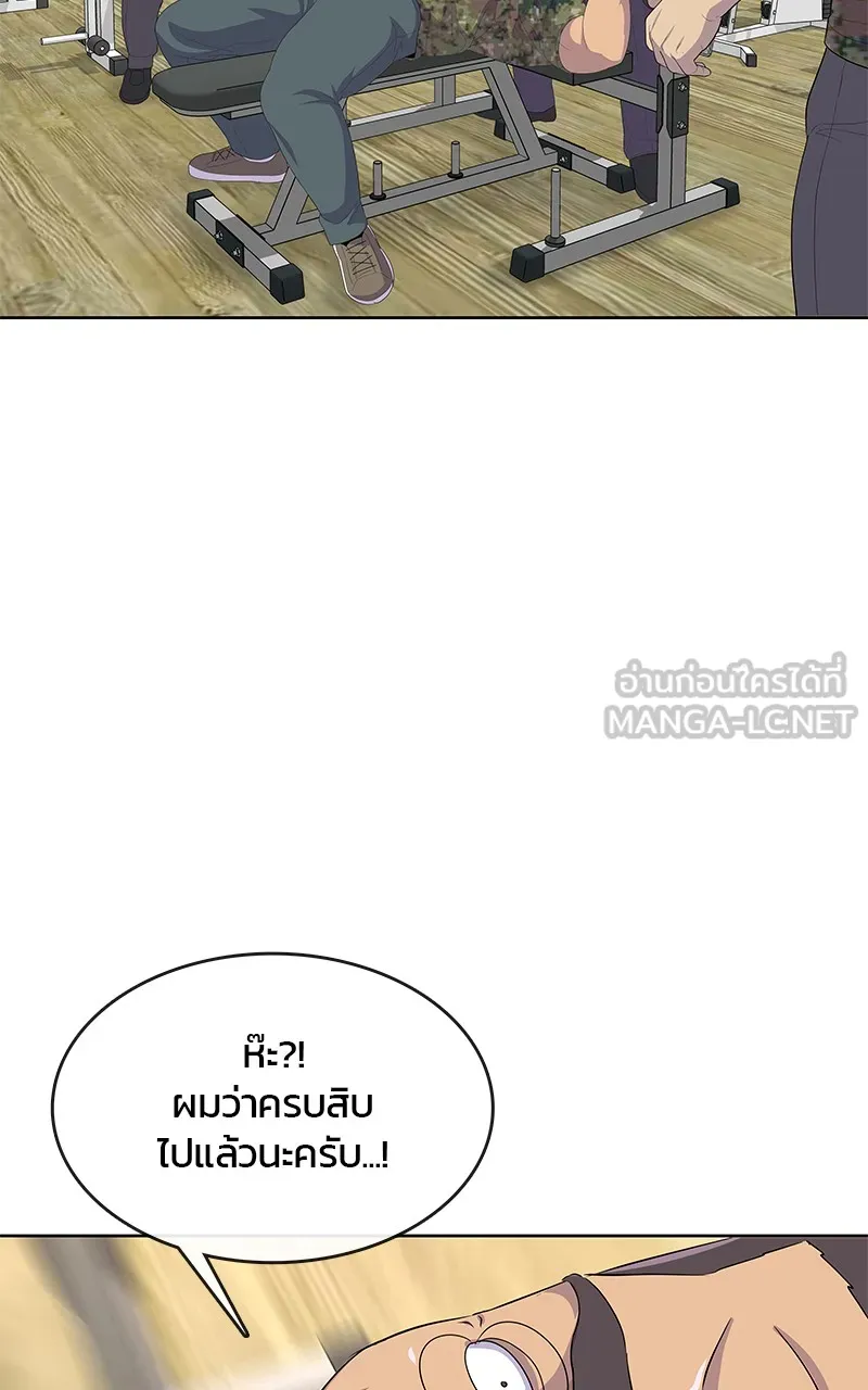 บันทึกครัวค่ายทหาร ตอนที่ 215 รูปที่ 3