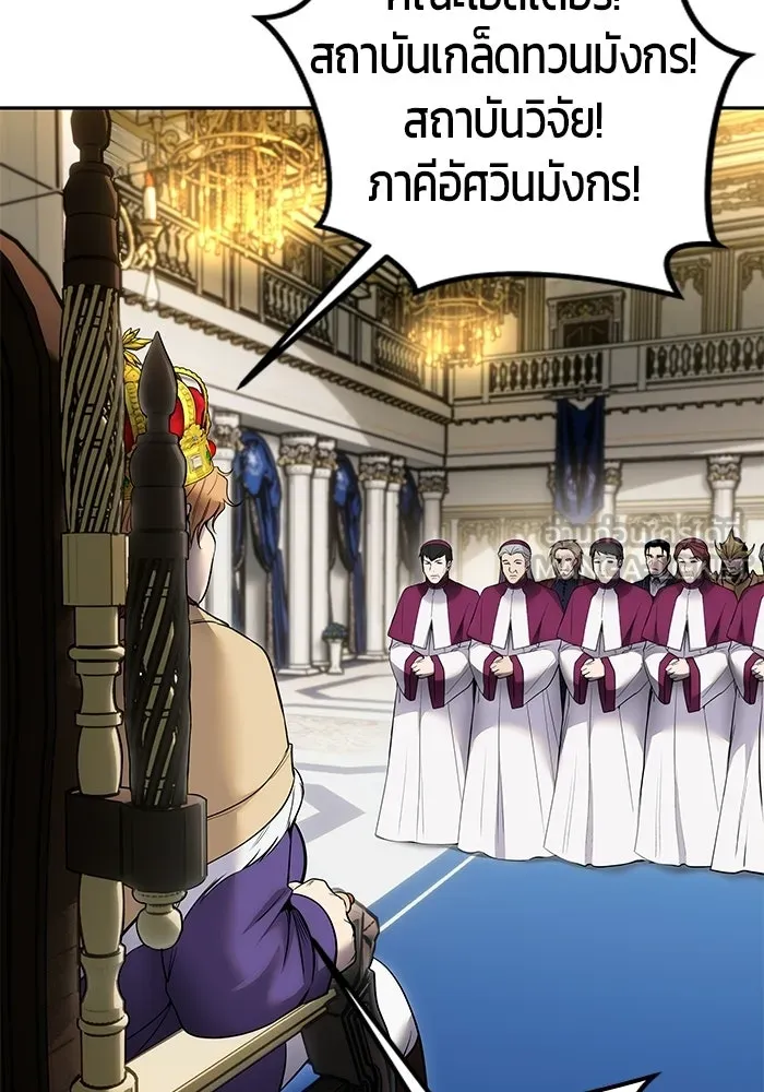 แกร่งเกินผู้กล้า แต่ซ่าไม่ได้ ตอนที่ 125 รูปที่ 39