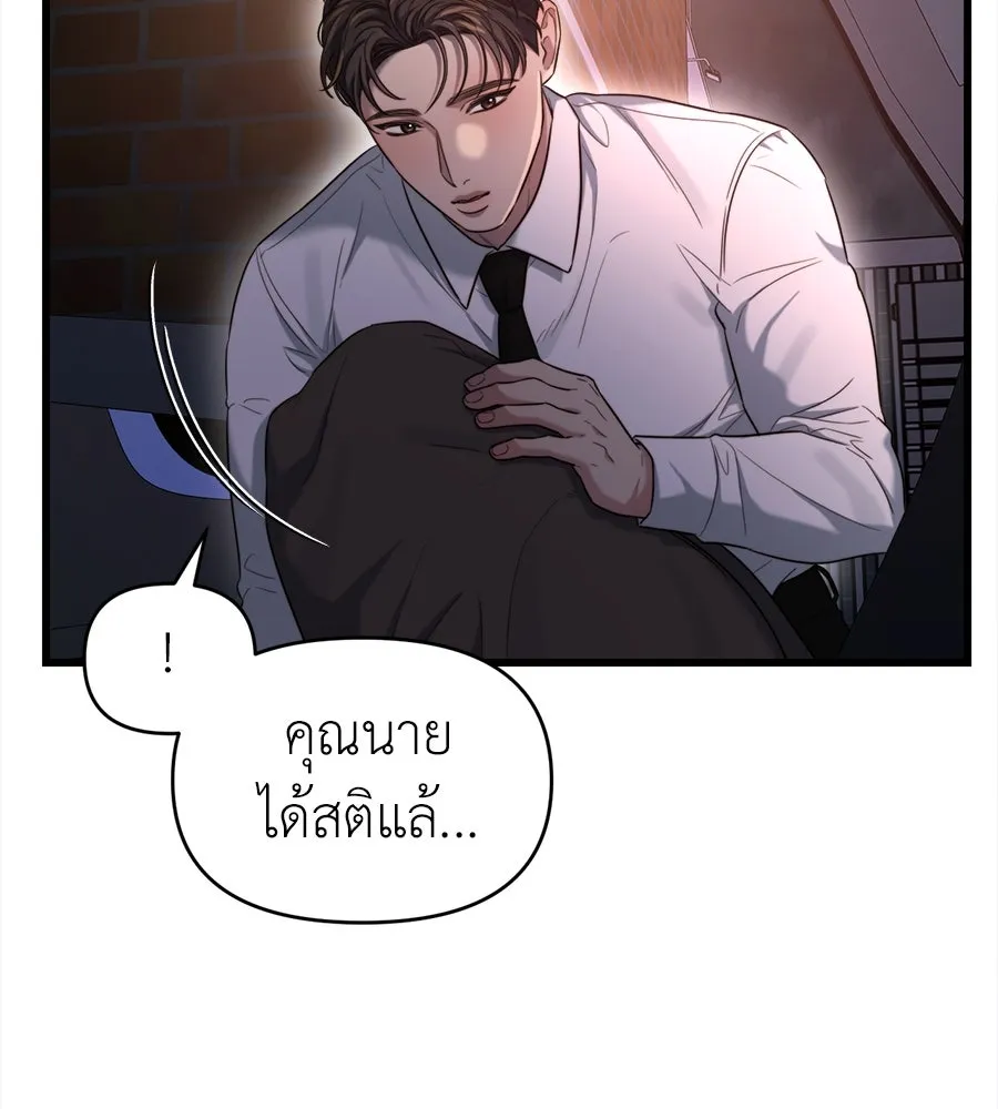 ปรารถนารักอันงดงาม ตอนที่ 46 รูปที่ 80