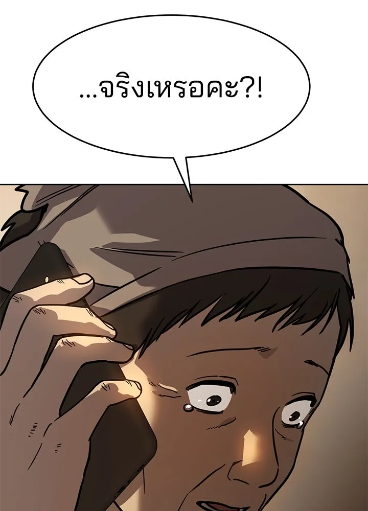 กฎเหล็กบ้านสายลับ ตอนที่ 9 รูปที่ 172