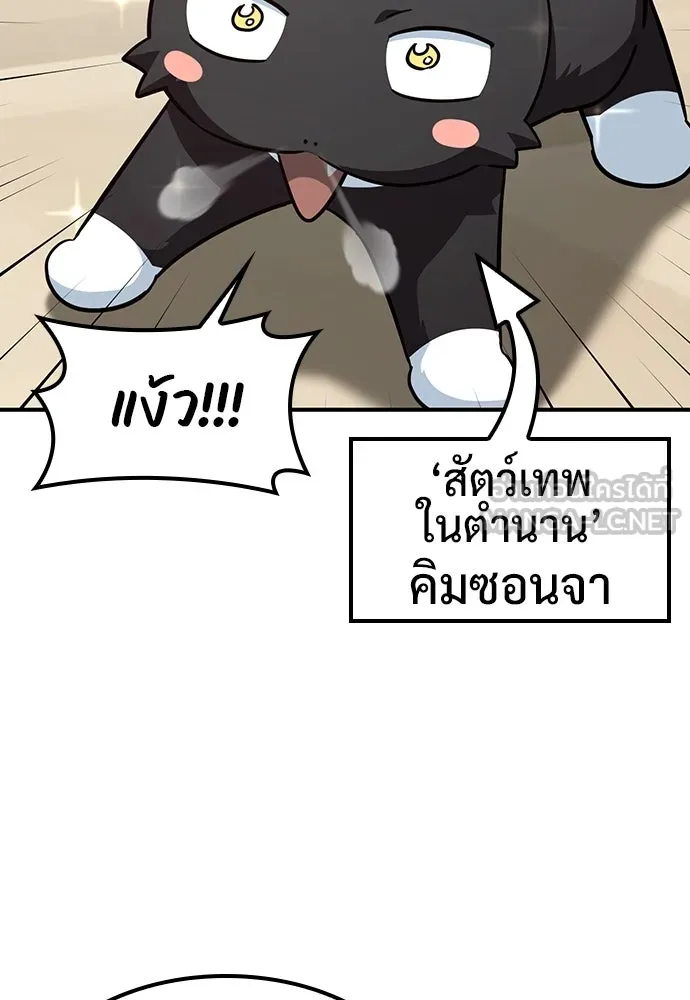 คลินิกสัตว์ต่างโลกของคิมโอจิน ตอนที่ 10 รูปที่ 24