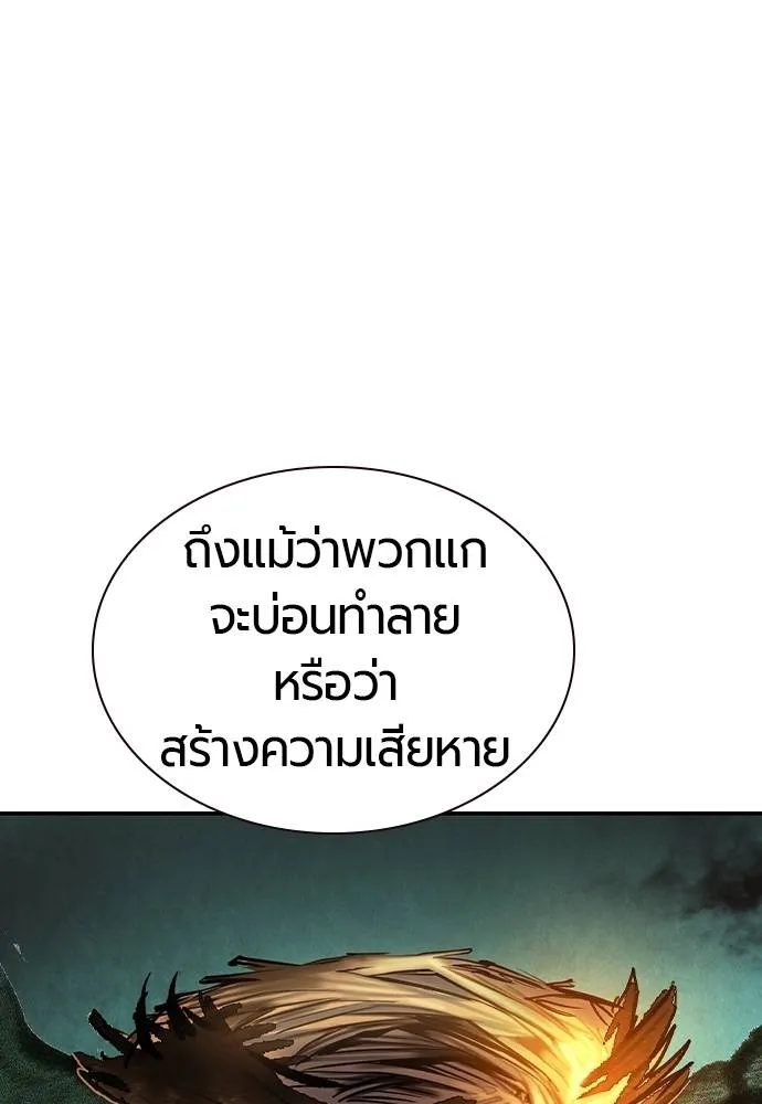 Jungle Juice ตอนที่ 137 รูปที่ 178