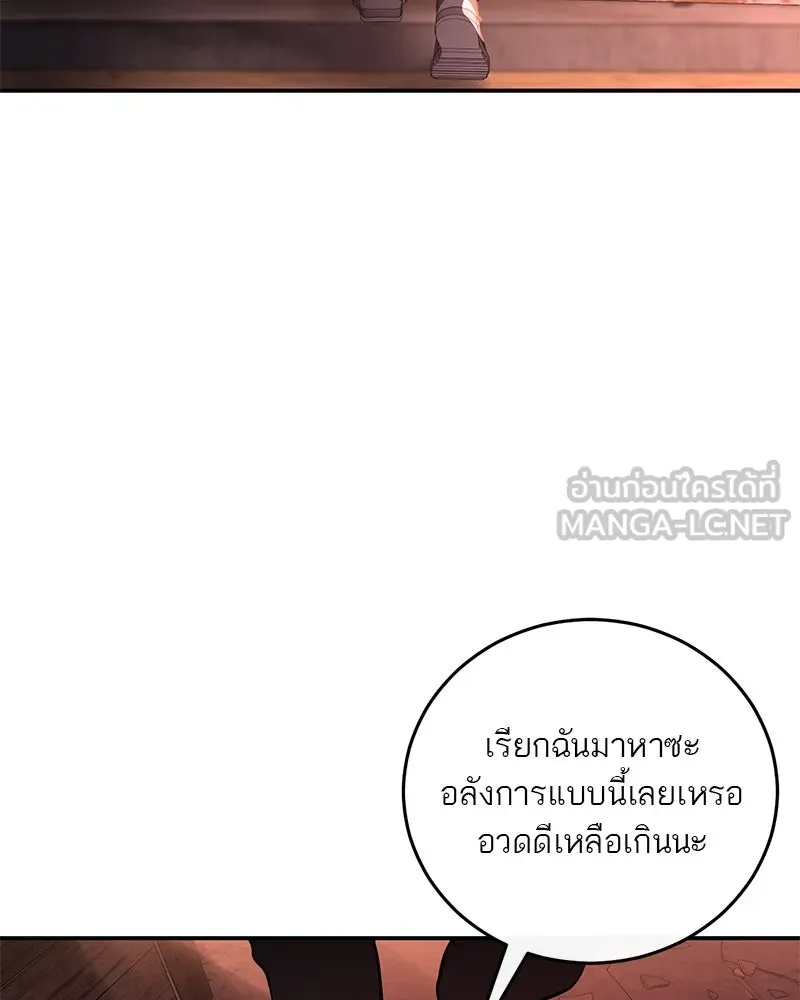 ตำนานเทพธิดาตกสวรรค์ ตอนที่ 128 รูปที่ 147