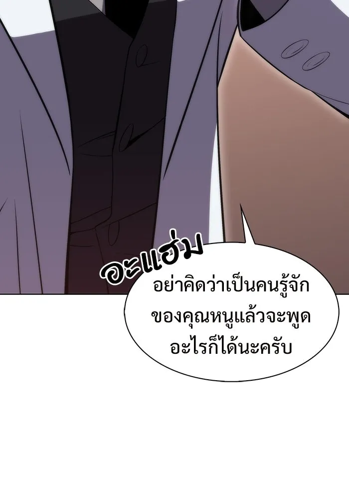 ผู้เล่นหน้าใหม่เลเวลแมกซ์ ตอนที่ 47 โรคพลังเวทท่วมร่าง (1) รูปที่ 146