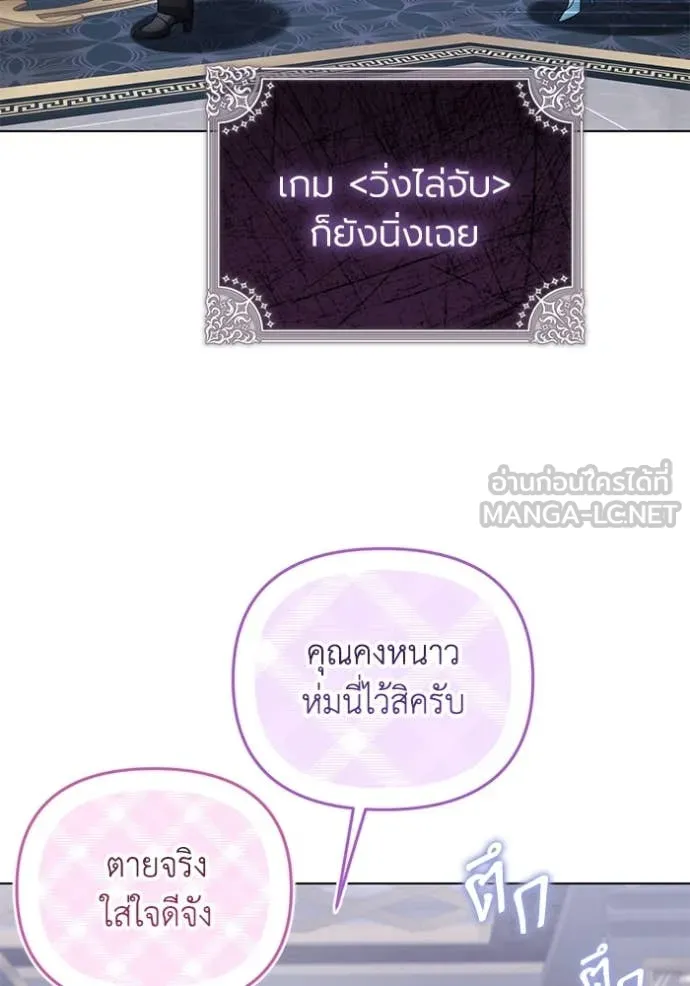 ราชินีจอมมาร ตอนที่ 62 รูปที่ 28