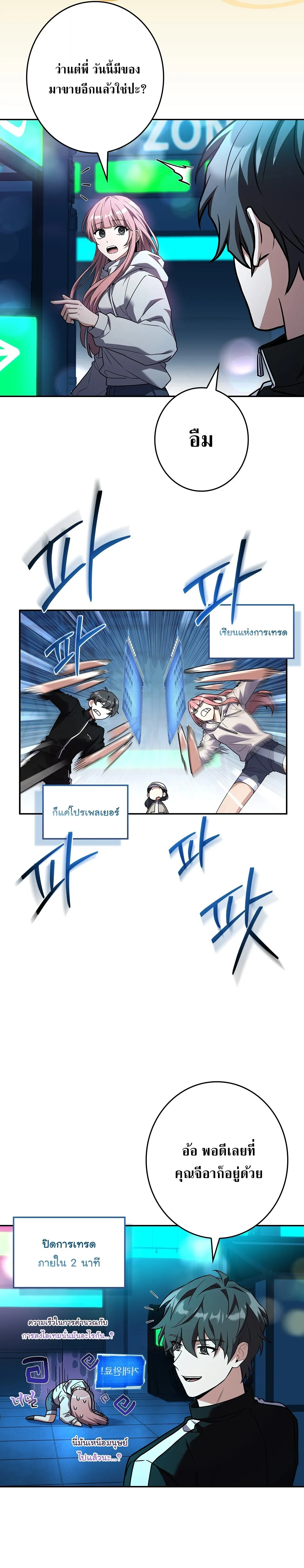 Only I Have an EX-Grade Summon ฉ_นค_อผ_อ_ญเช_ญระด_บแรงก_ EX ตอนที่ ตอนที่ 31 รูปที่ 10