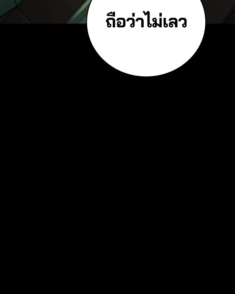 เกาลูน  ซาโรกา ตอนที่ 3 รูปที่ 124