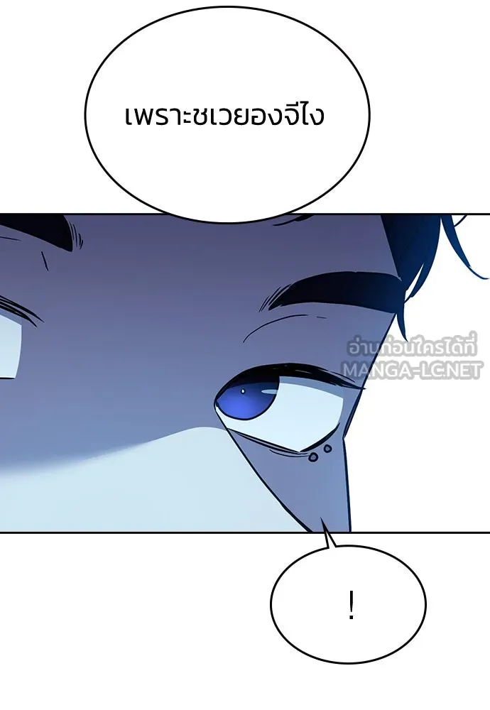 รักแล้วห้ามเลิก ตอนที่ 30 รูปที่ 75