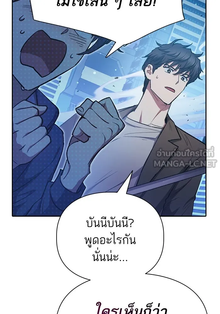 My S-Class Hunters ตอนที่ 98 แนะนำตัว รูปที่ 12