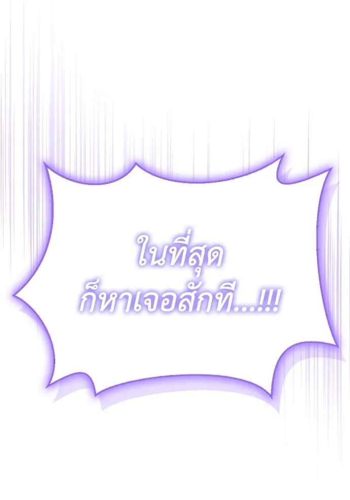 เกมของยอดมนุษย์ ตอนที่ 123 รูปที่ 47