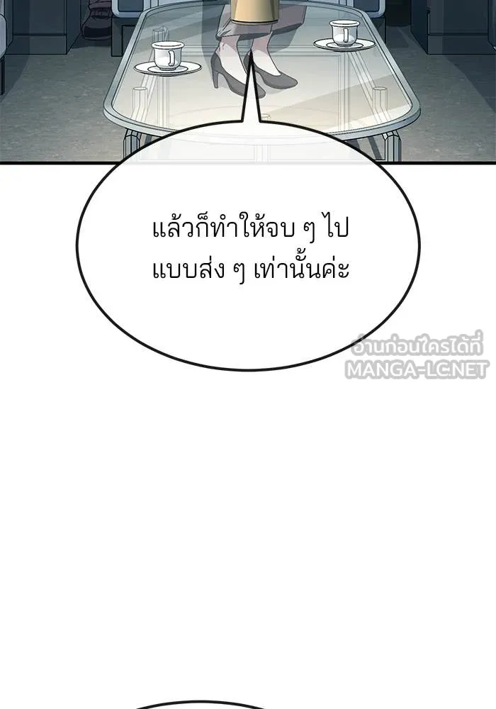 สนิมเชือดเลือดสาด ตอนที่ 56 รูปที่ 154