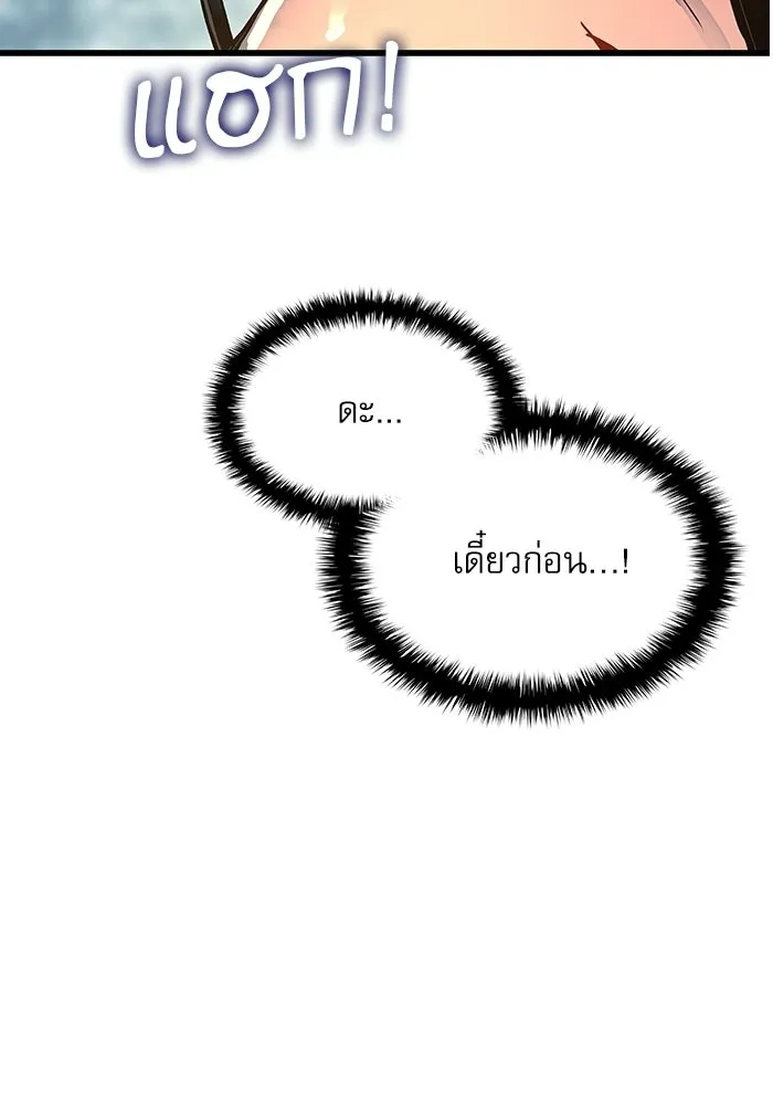 ลับลางลวง ตอนที่ 96 วีแมงชอน รูปที่ 187