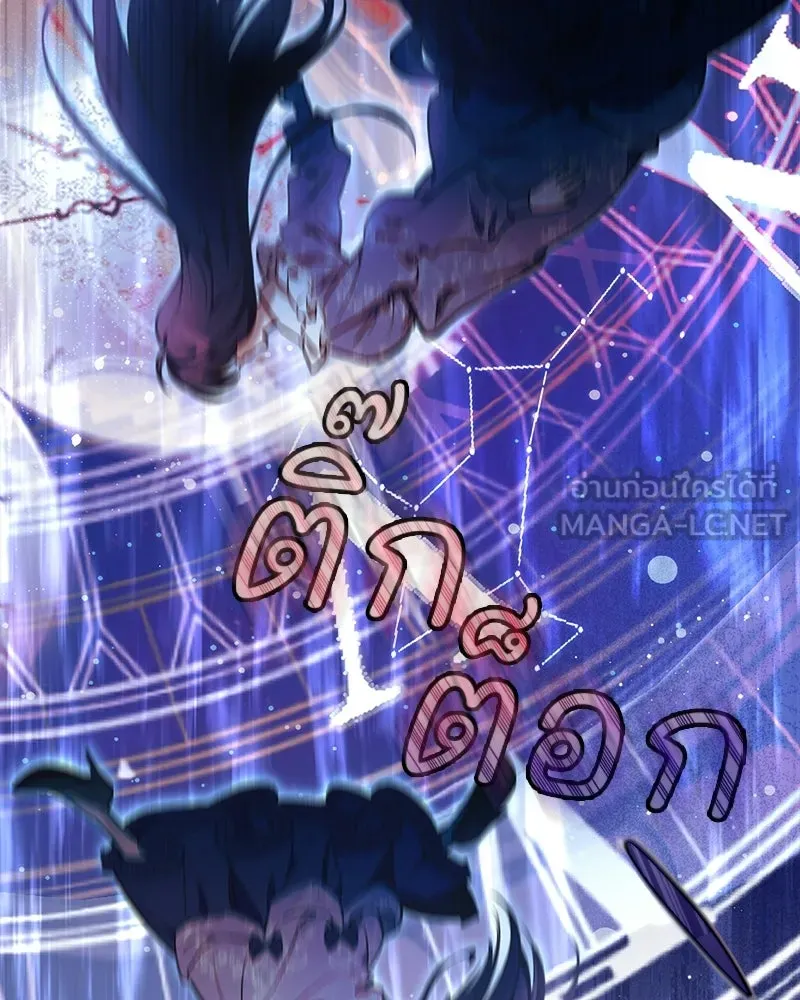 เจ้าสาวแกรนด์ดยุกปีศาจ ตอนที่ 1 รูปที่ 147