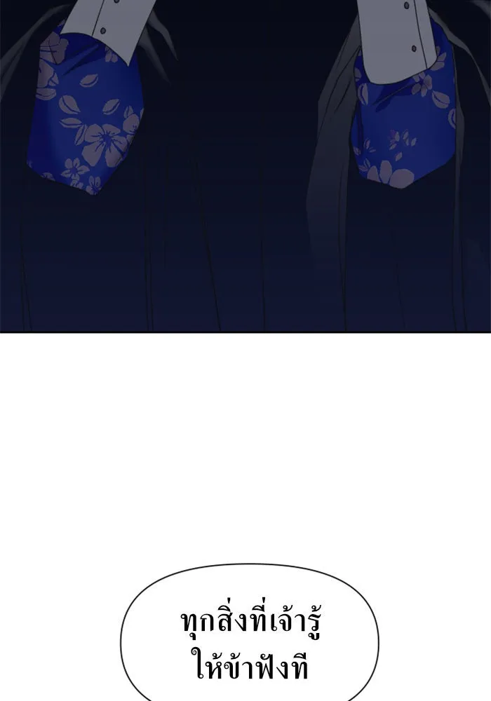 ชิงชีวิตพลิกลิขิตชะตา ตอนที่ 25 โต้กลับ รูปที่ 11
