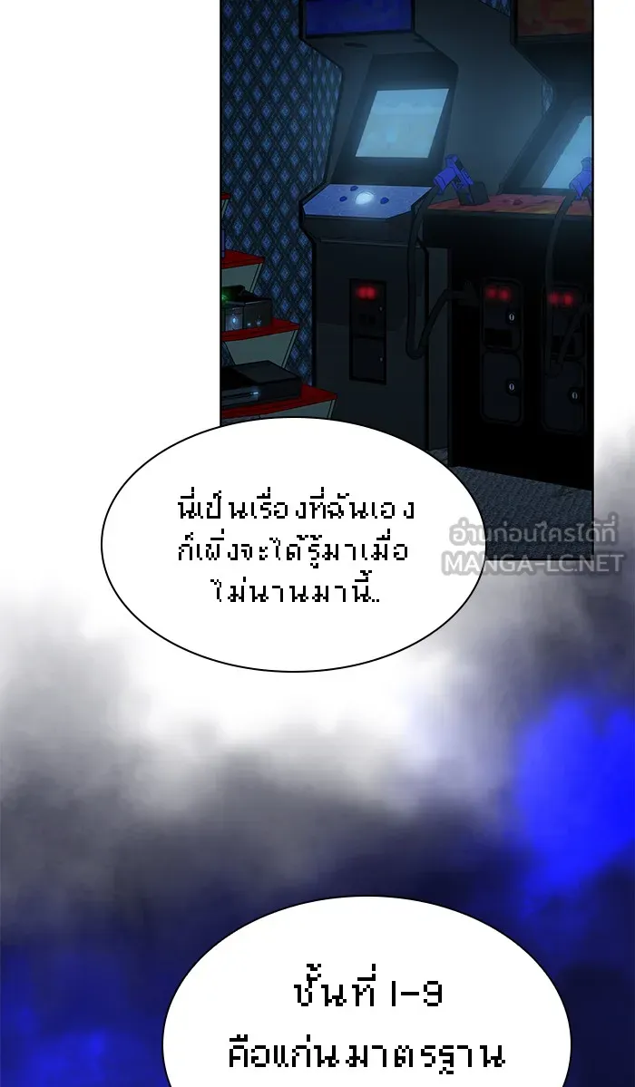 ผู้เล่นขั้นเทพแห่งหอคอยฝึกสอน ตอนที่ 79 รูปที่ 42