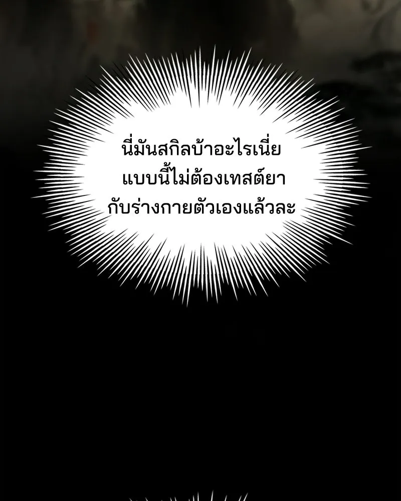 เจ้าชายแผนโบราณ ตอนที่ 22 รูปที่ 148