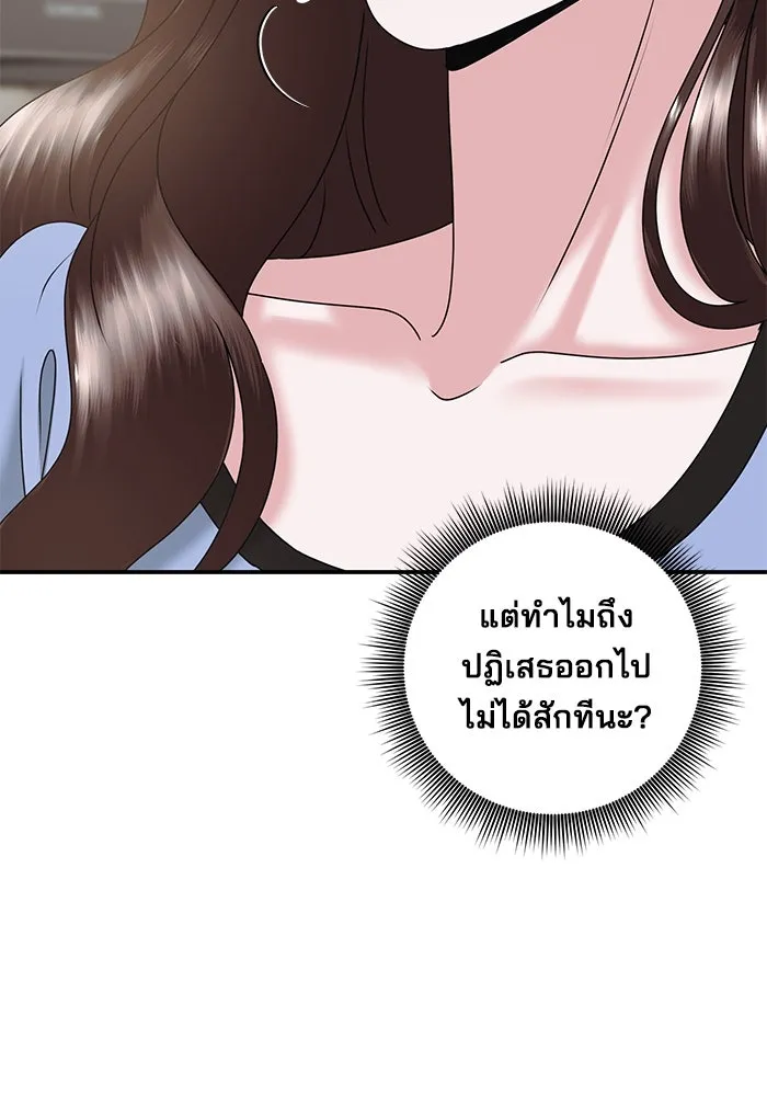 สามีที่ไม่ได้ขอ ตอนที่ 15 รูปที่ 26