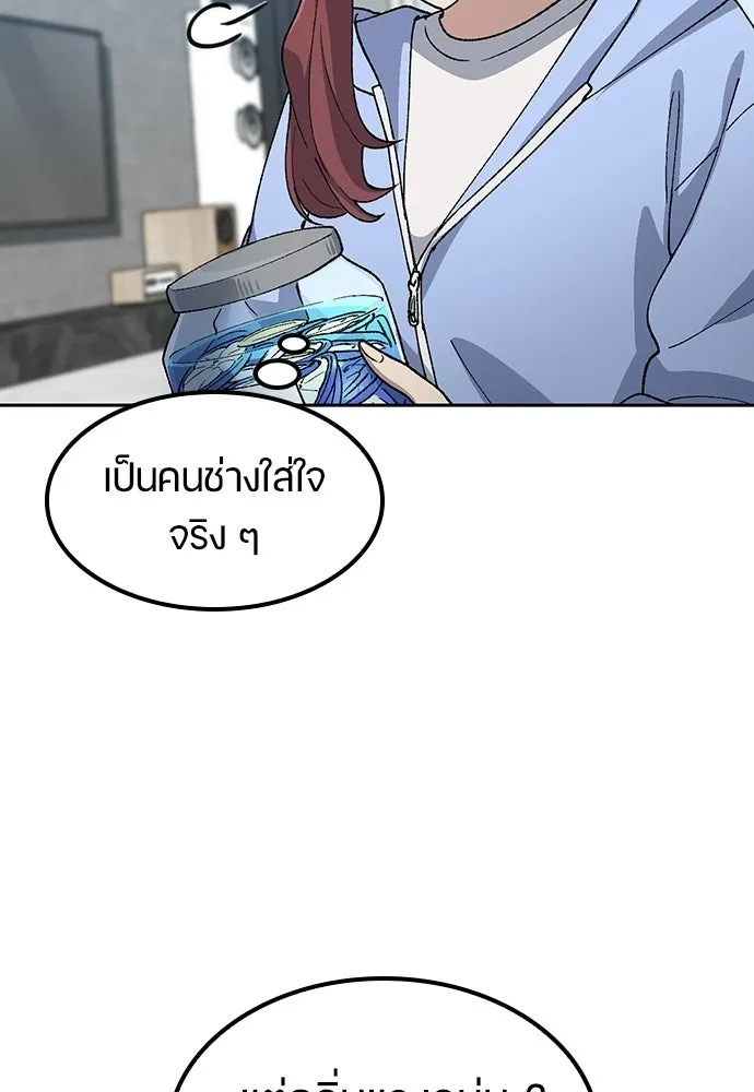 ตั้งแคมป์ฮีลใจในต่างโลก ตอนที่ 70 รูปที่ 61