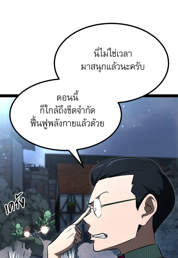 ก็อบลินเลเวล 999 ตอนที่ 16 รูปที่ 136