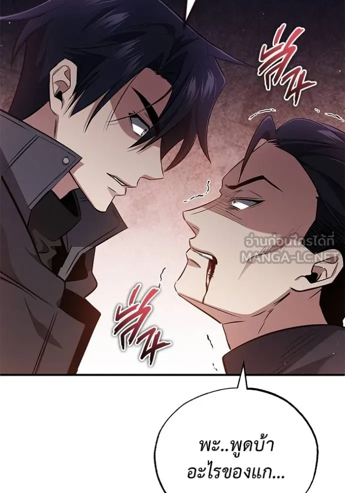 Regressor’s Life Aft ตอนที่ 57 รูปที่ 113