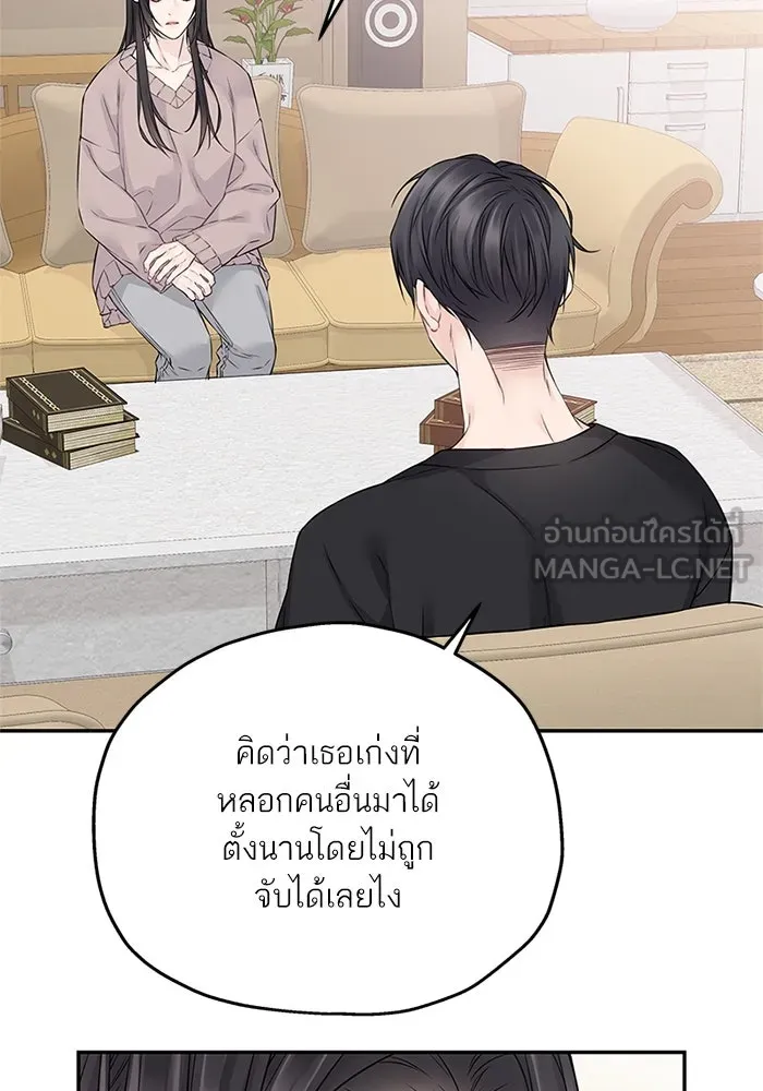 สลับรัก สลับชะตา ตอนที่ 51 รูปที่ 57