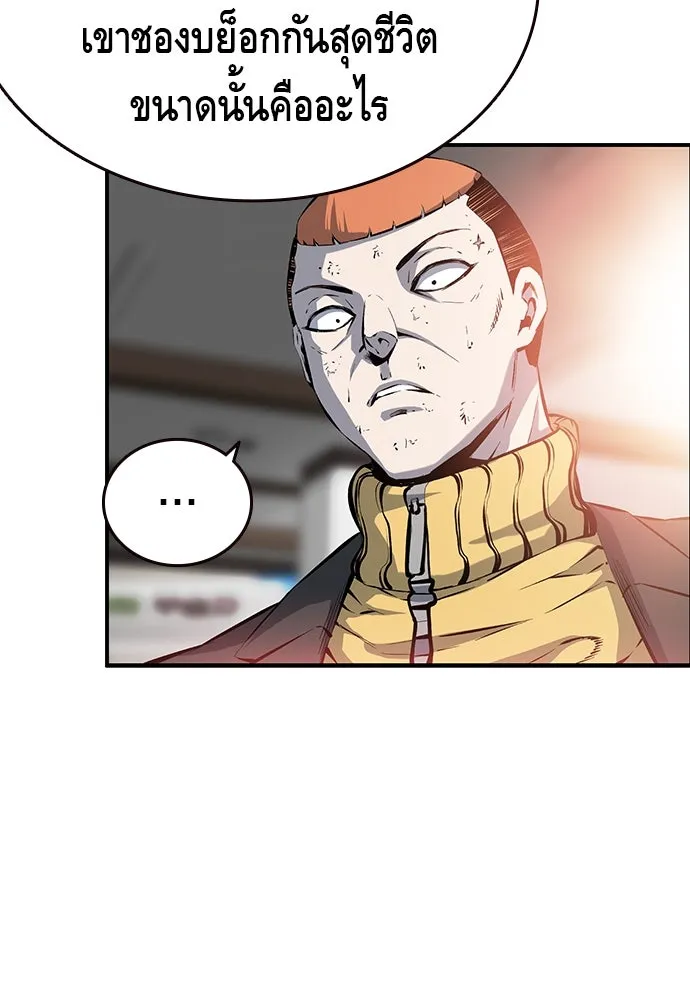King Game ตอนที่ 12 ถ้าโดนตัดหน้าละก็... รู้ใช่ไหม รูปที่ 68