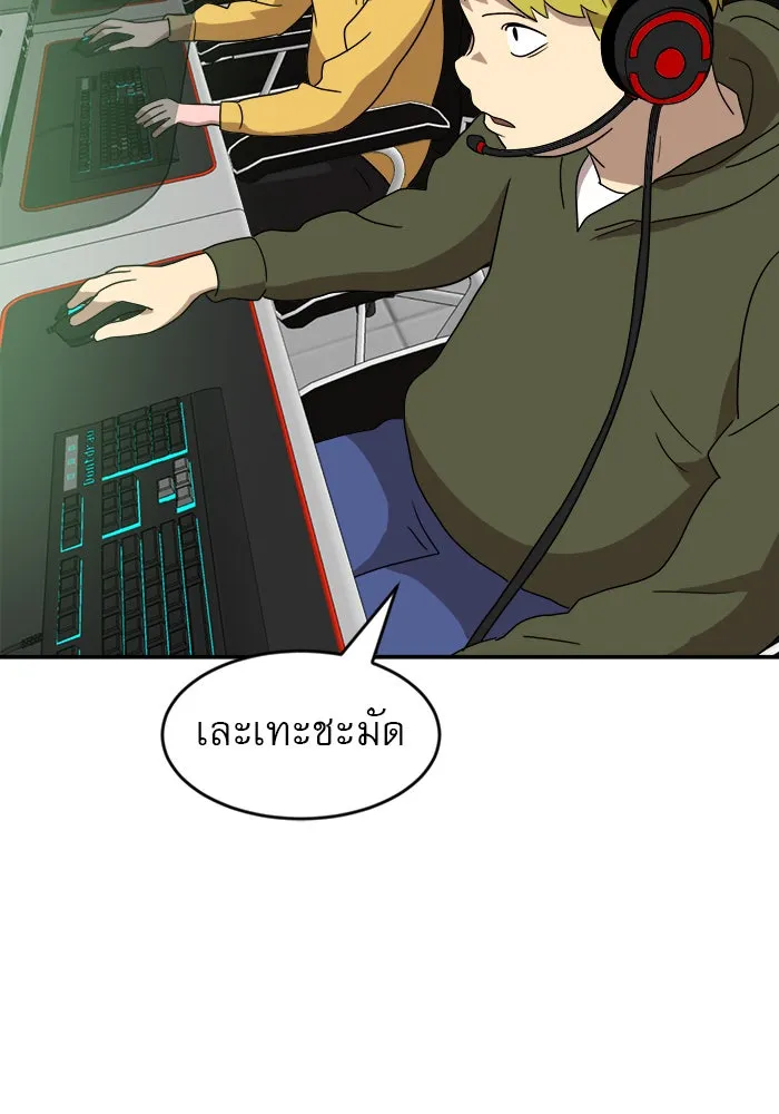 Double Click ตอนที่ 12 รูปที่ 44