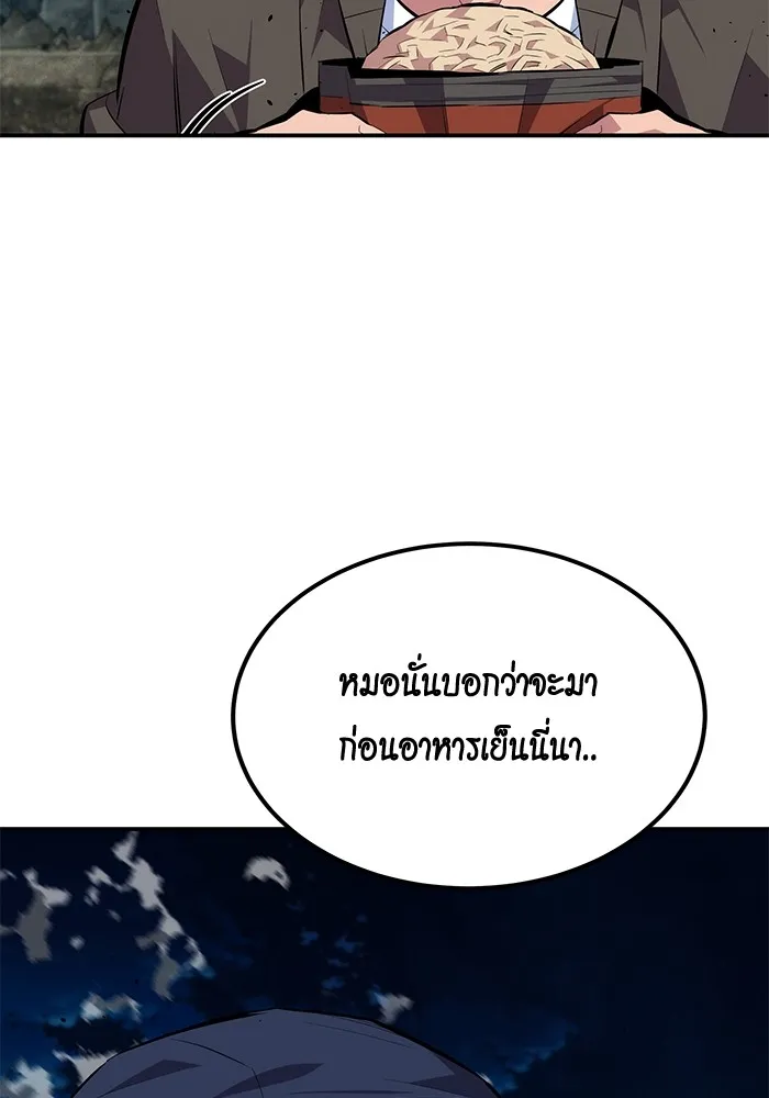 แยกร่าง ล่าอัตโนมัติ ตอนที่ 94 แผนการที่คาดไม่ถึง รูปที่ 118