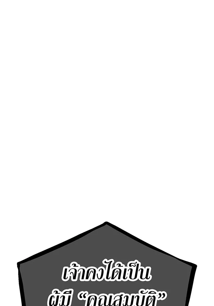 เพลเยอร์เลือดเทวะ ตอนที่ 45 vs อาริอาเกะ ไทกะ ④ รูปที่ 10