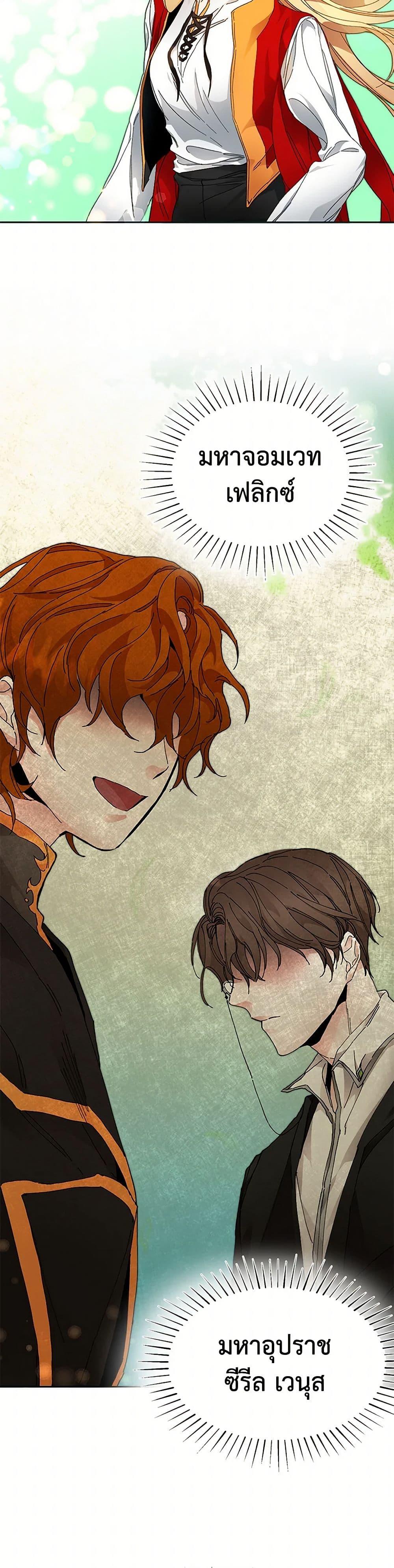 Manga-lc-com อ่านมังงะ อ่านการ์ตูน ออนไลน์ ฟรี I’ve Become the Villainous Empress of a Novel ตอนที่ 1 2 3 4 5 6 7 8 9 10 11 12 13 14 ฟรี ไม่มีโฆษณา Manga-lc - อ่าน มังงะ อ่าน การ์ตูน ออนไลน์ อ่านมังงะ ฟรี