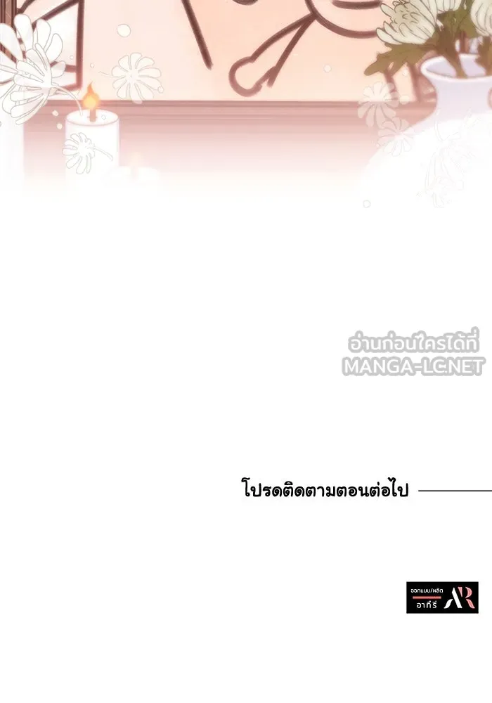 แมวน้อยในรังหมาป่า ตอนที่ 7 รูปที่ 102