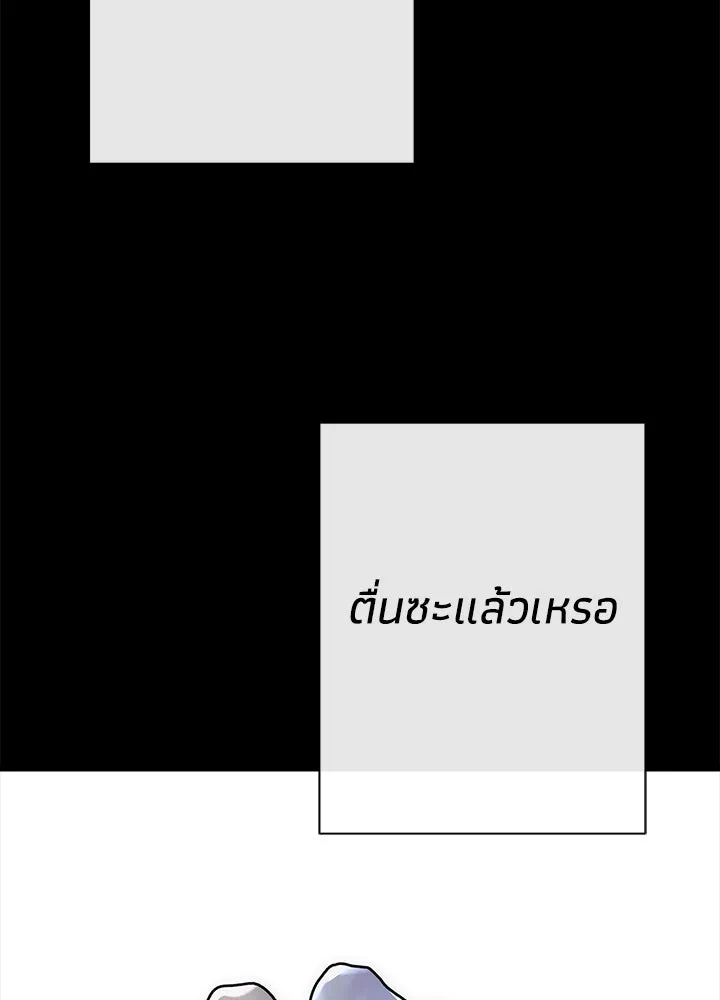 องค์ชายผู้อื้อฉาว ตอนที่ 104 รูปที่ 137