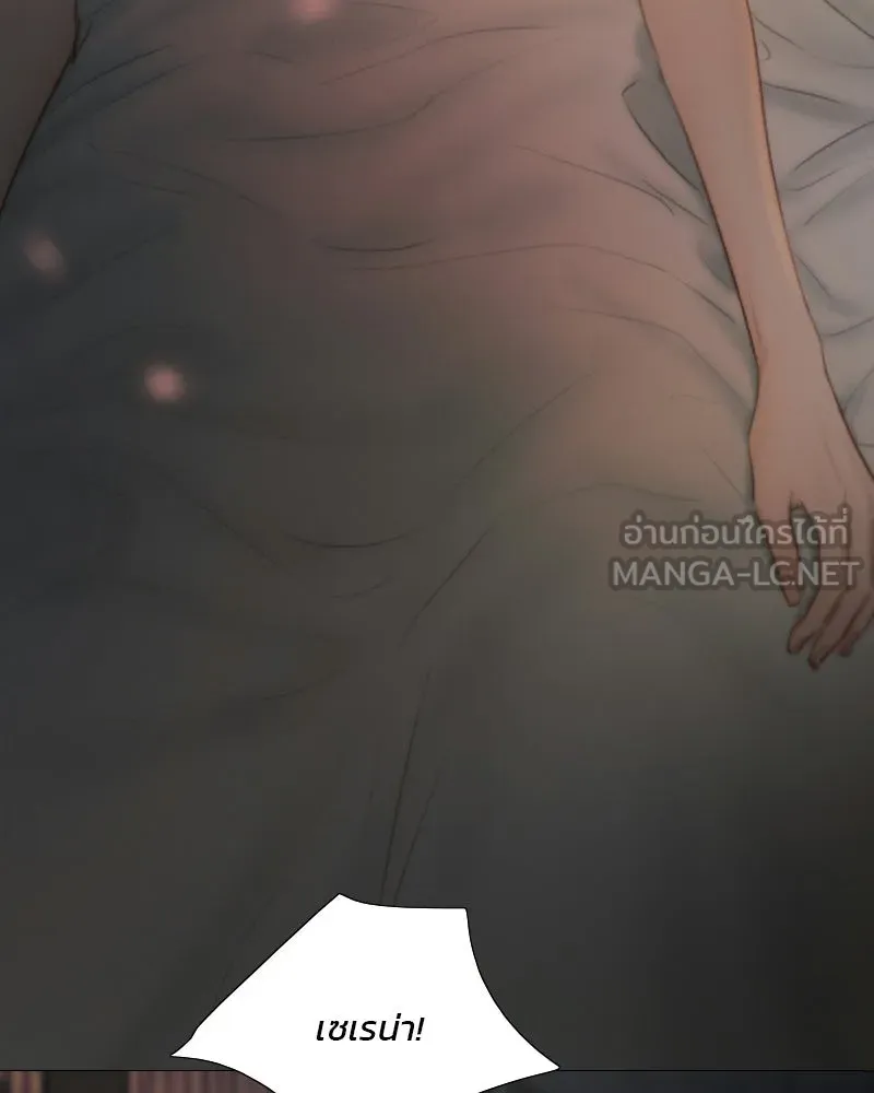 เซเรน่า ตอนที่ 133 รูปที่ 96