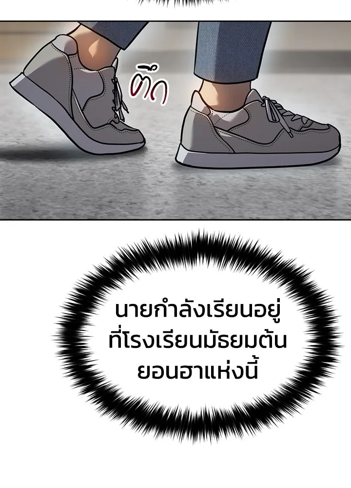 กฎเหล็กบ้านสายลับ ตอนที่ 3 รูปที่ 50