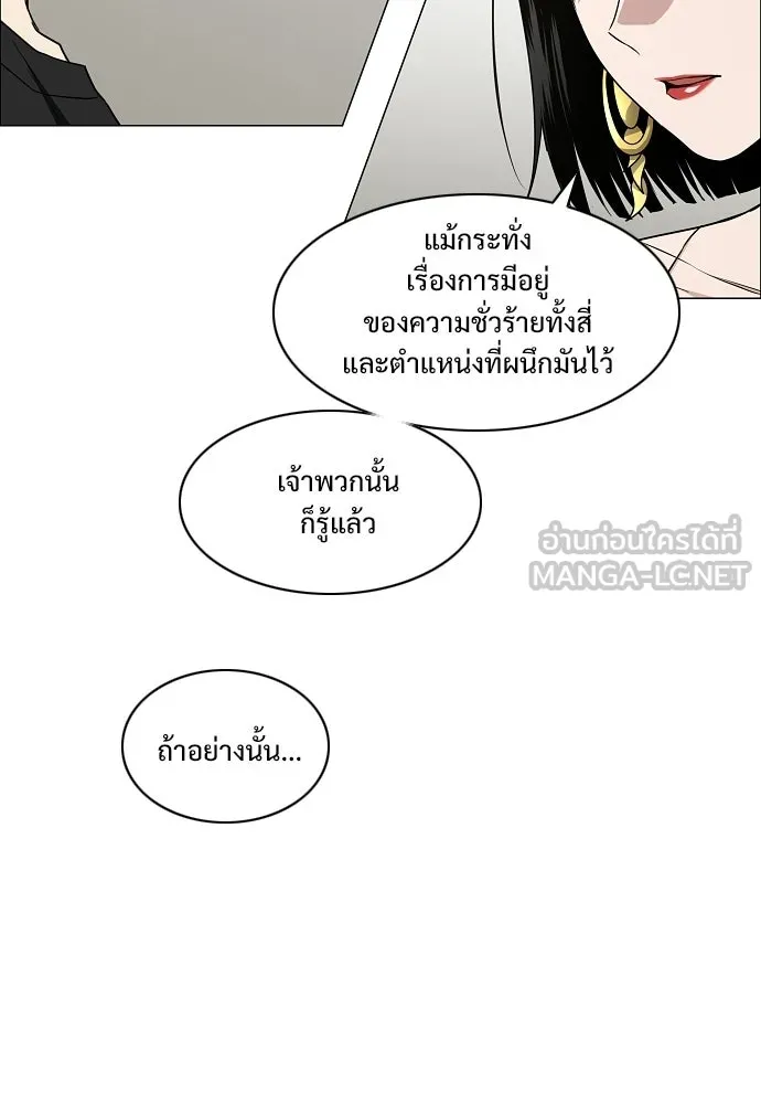JAKDU ตอนที่ 87 รูปที่ 48