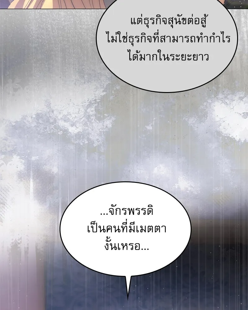 กำราบรักร้ายนายจอมพยศ ตอนที่ 22 รูปที่ 124