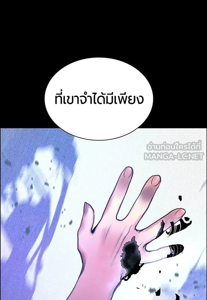 Jungle Juice ตอนที่ 173 รูปที่ 144