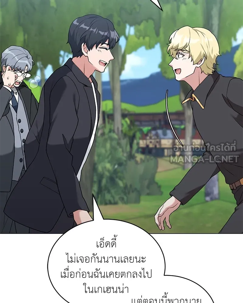 คนสวนโลกฮันเตอร์ ตอนที่ 69 รูปที่ 114