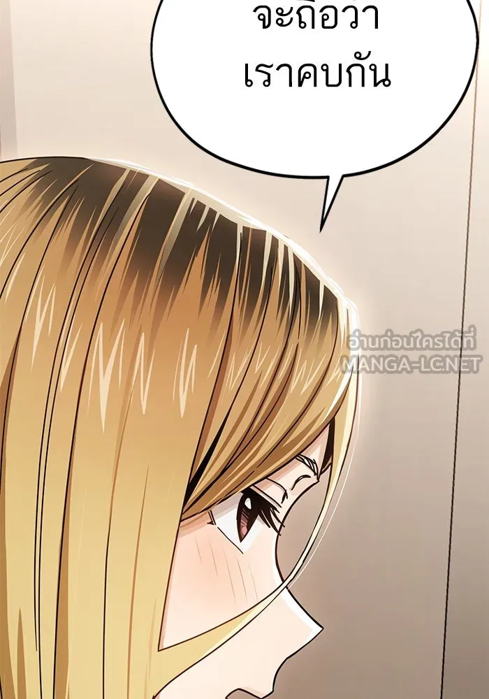 โชคชะตานำพารัก ตอนที่ 56 ตั้งแต่...เมื่อไหร่ รูปที่ 51