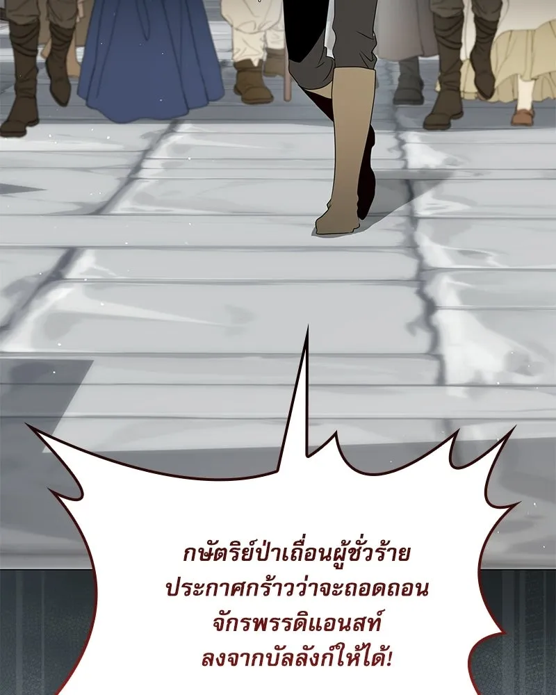 กำราบรักร้ายนายจอมพยศ ตอนที่ 69 รูปที่ 149