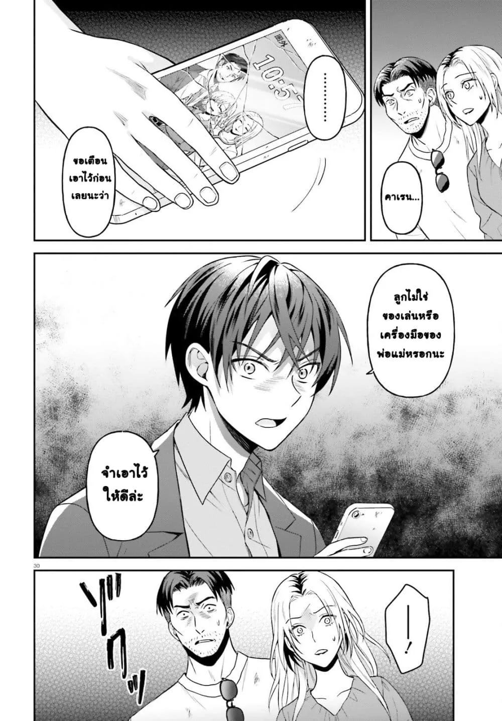 Manga-lc-com อ่านมังงะ อ่านการ์ตูน ออนไลน์ ฟรี Negattemonai Tsuihougo kara no Slow Life ~Intai shita Hazu g ตอนที่ 1 2 3 4 5 6 7 8 9 10 11 12 13 14 ฟรี ไม่มีโฆษณา Manga-lc - อ่าน มังงะ อ่าน การ์ตูน ออนไลน์ อ่านมังงะ ฟรี