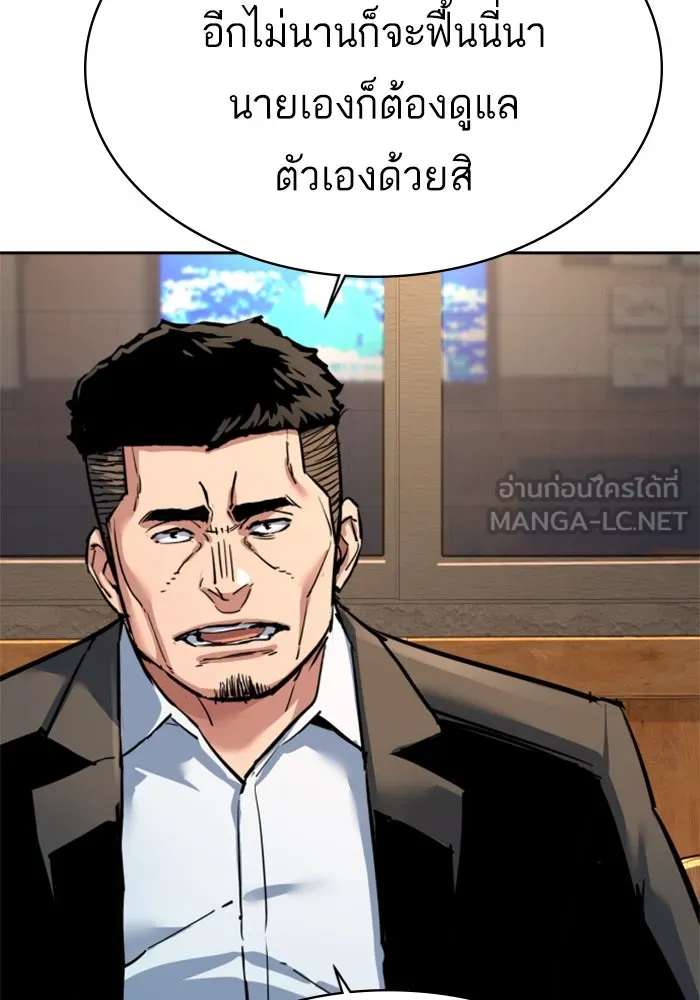 พี่ชายสายบอดี้การ์ด ตอนที่ 258 รูปที่ 33