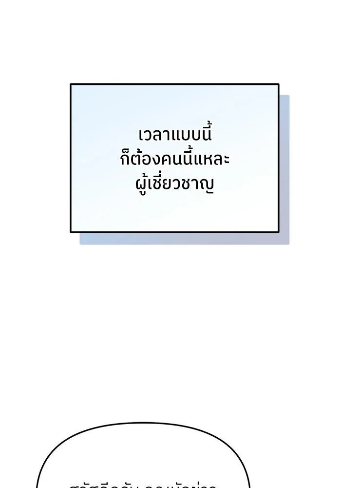ย้อนเวลามาเป็นมักเน่ ตอนที่ 85 รูปที่ 125