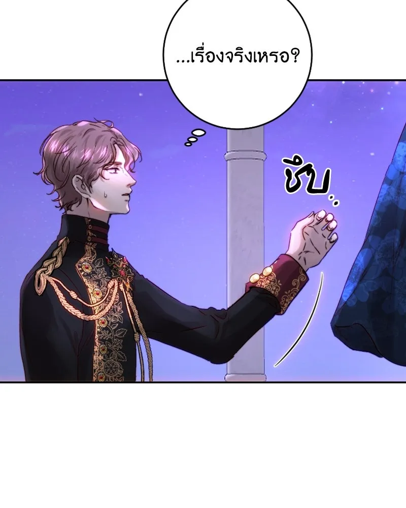 เจ้าหญิงคลั่งแห่งวังหลวง ตอนที่ 52 รูปที่ 26