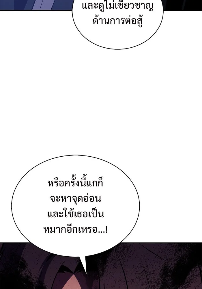 ผู้เล่นหน้าใหม่เลเวลแมกซ์ ตอนที่ 203 มาสเตอร์ฝึกสัตว์ (1) รูปที่ 52